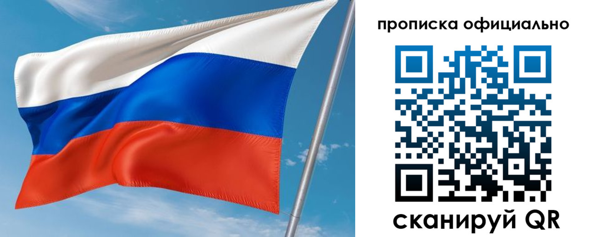 временная регистрация недорого в Бодайбо