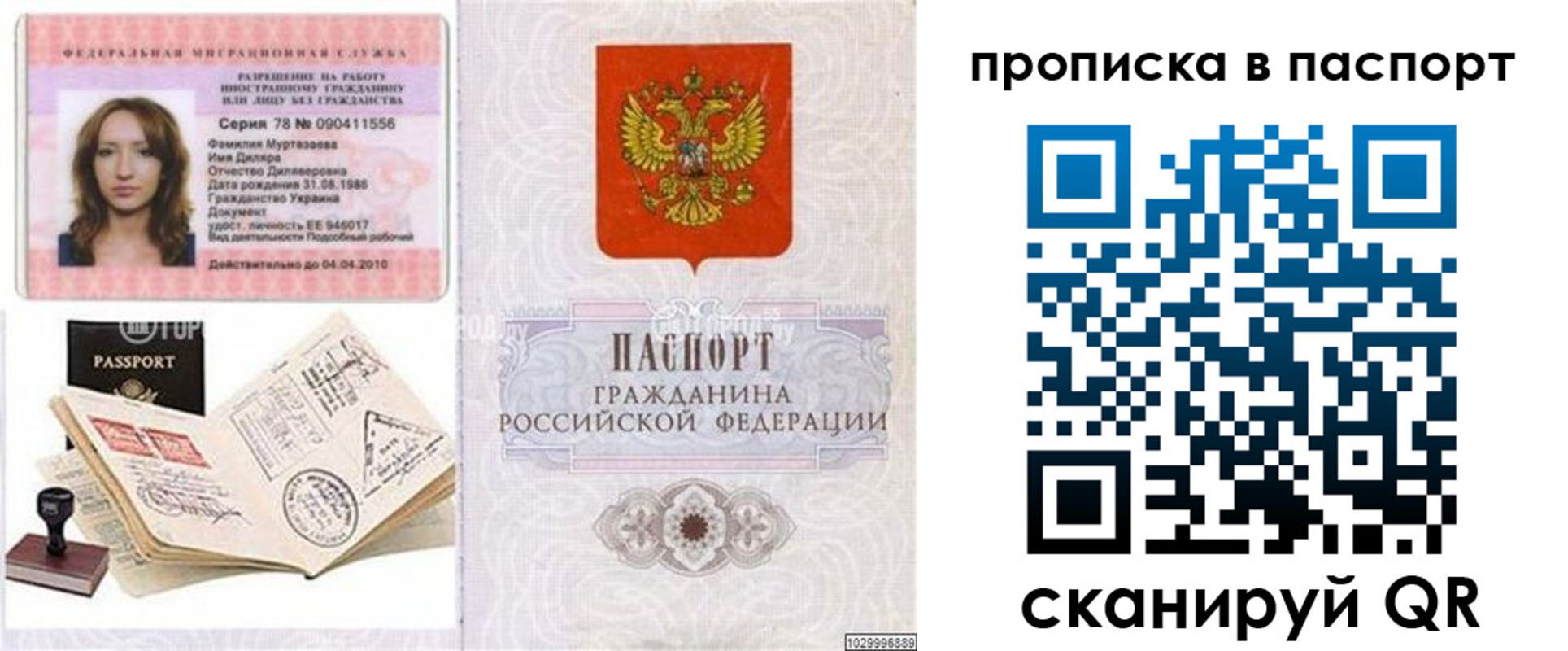 временная регистрация 2025 в Бодайбо