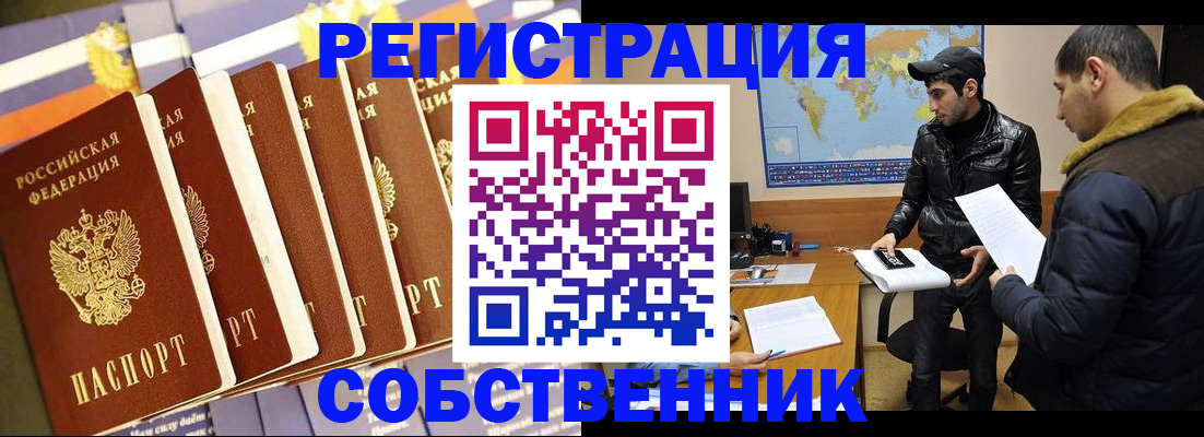 временная регистрация надежно в Бодайбо