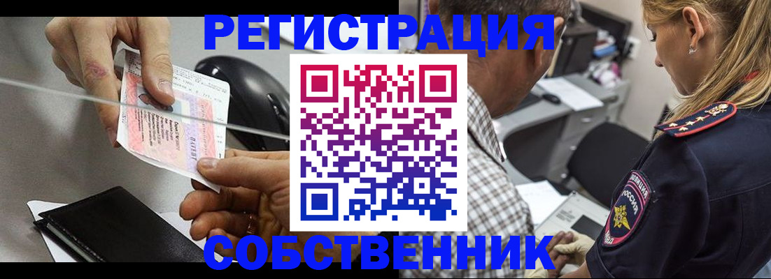 временная регистрация для всех в Бодайбо