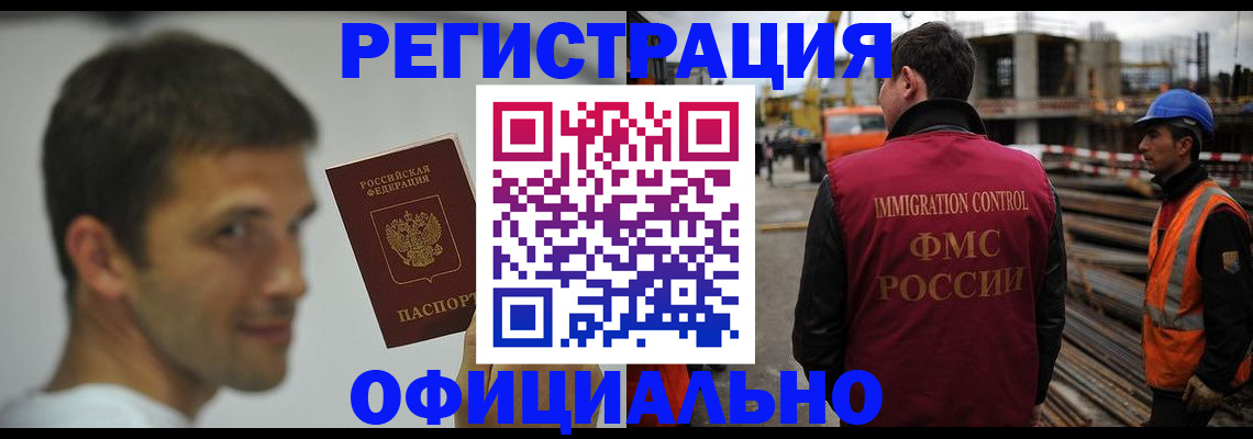 прописка иностранных граждан в Бодайбо