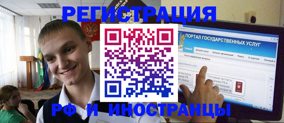 прописка для военкомата в Бодайбо