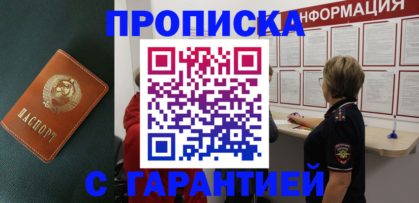 временная регистрация госуслуги в Бодайбо