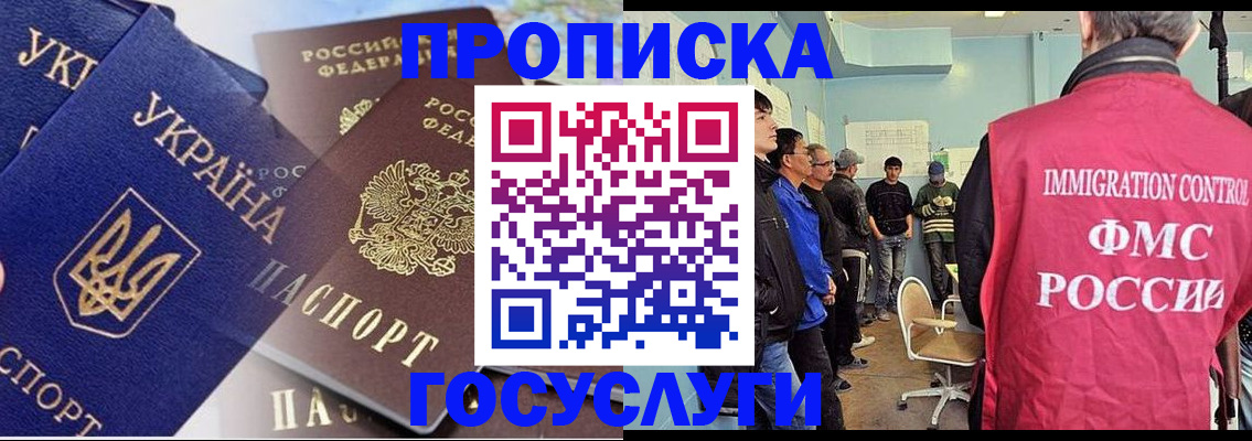 прописка регистрация в Бодайбо